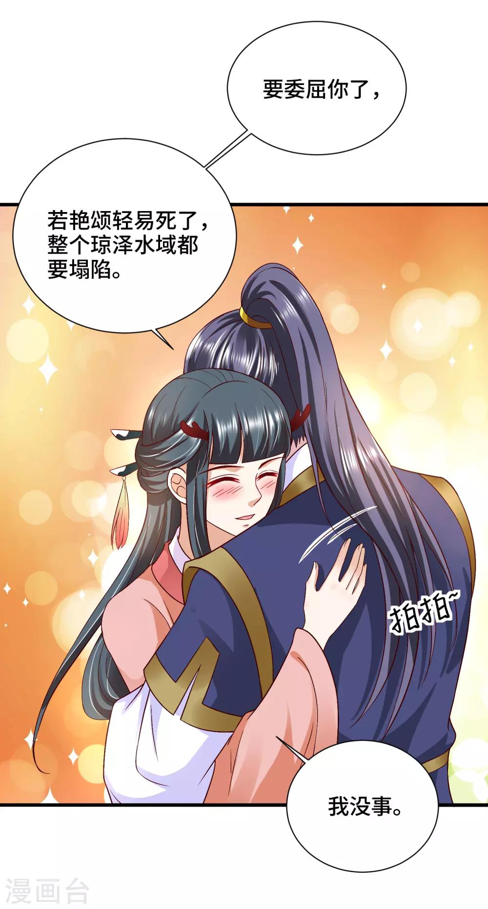 女王的馴龍指南 - 第52話 讓你對我嘿嘿黑 - 2