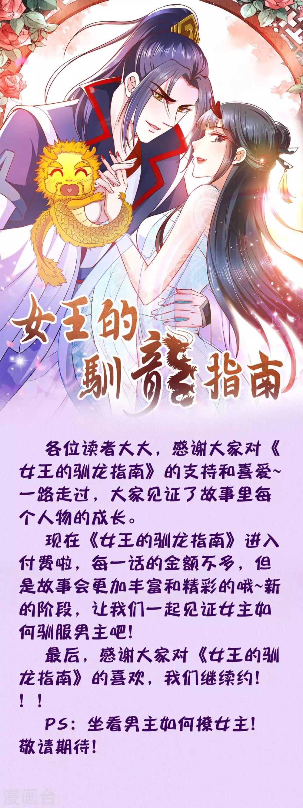 付费通知-第55话