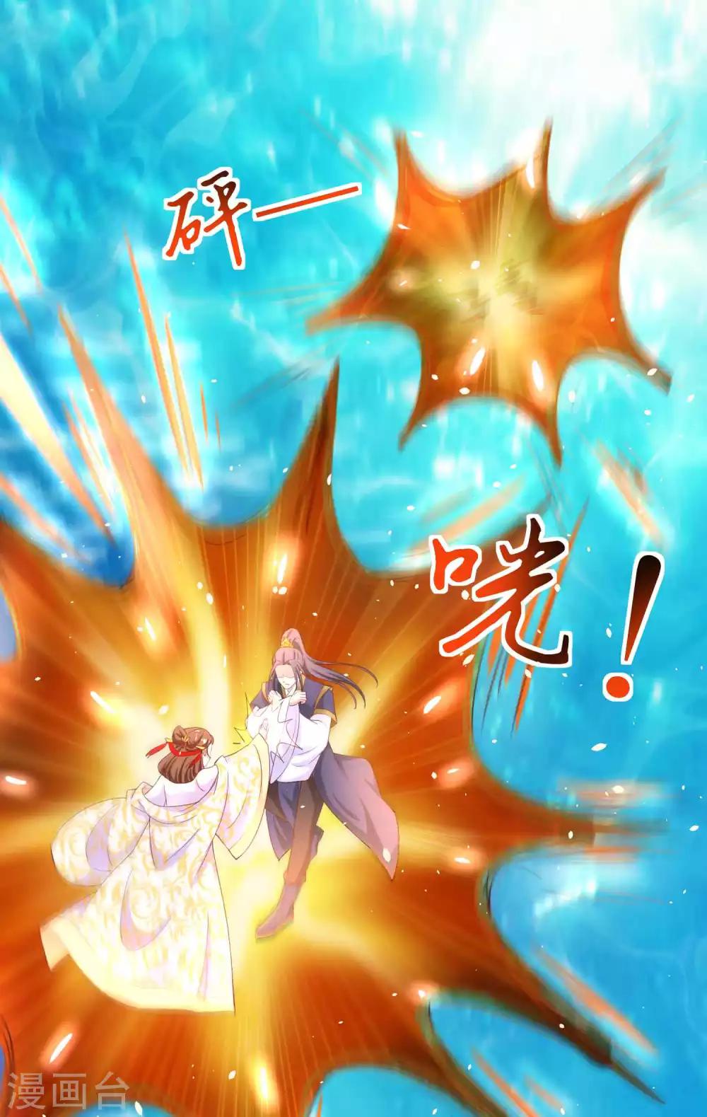 第55话 快打开屏障-第57话