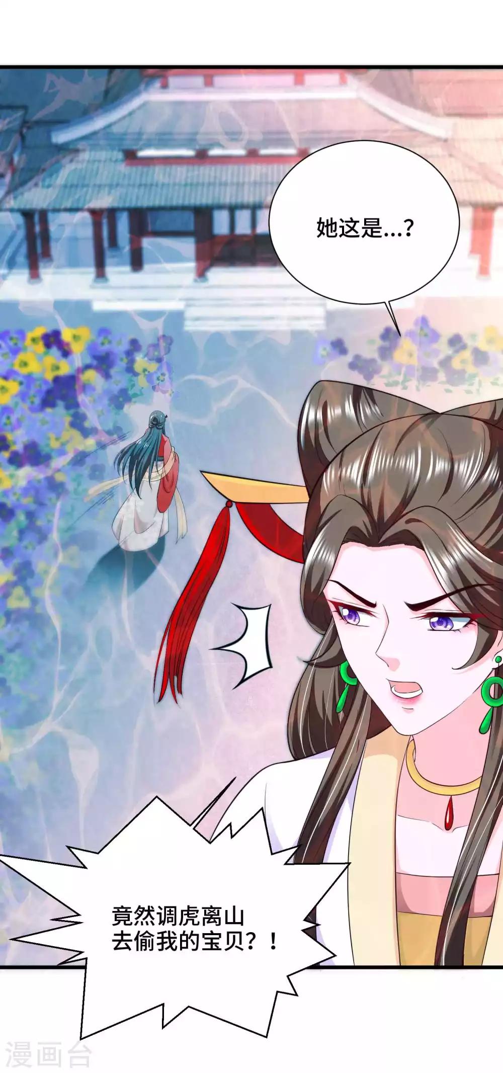 第55话 快打开屏障-第57话