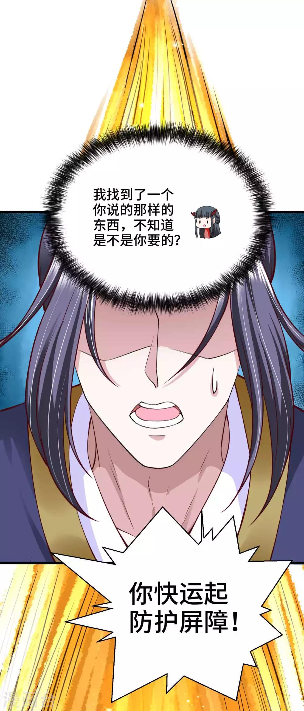 第55话 快打开屏障-第57话