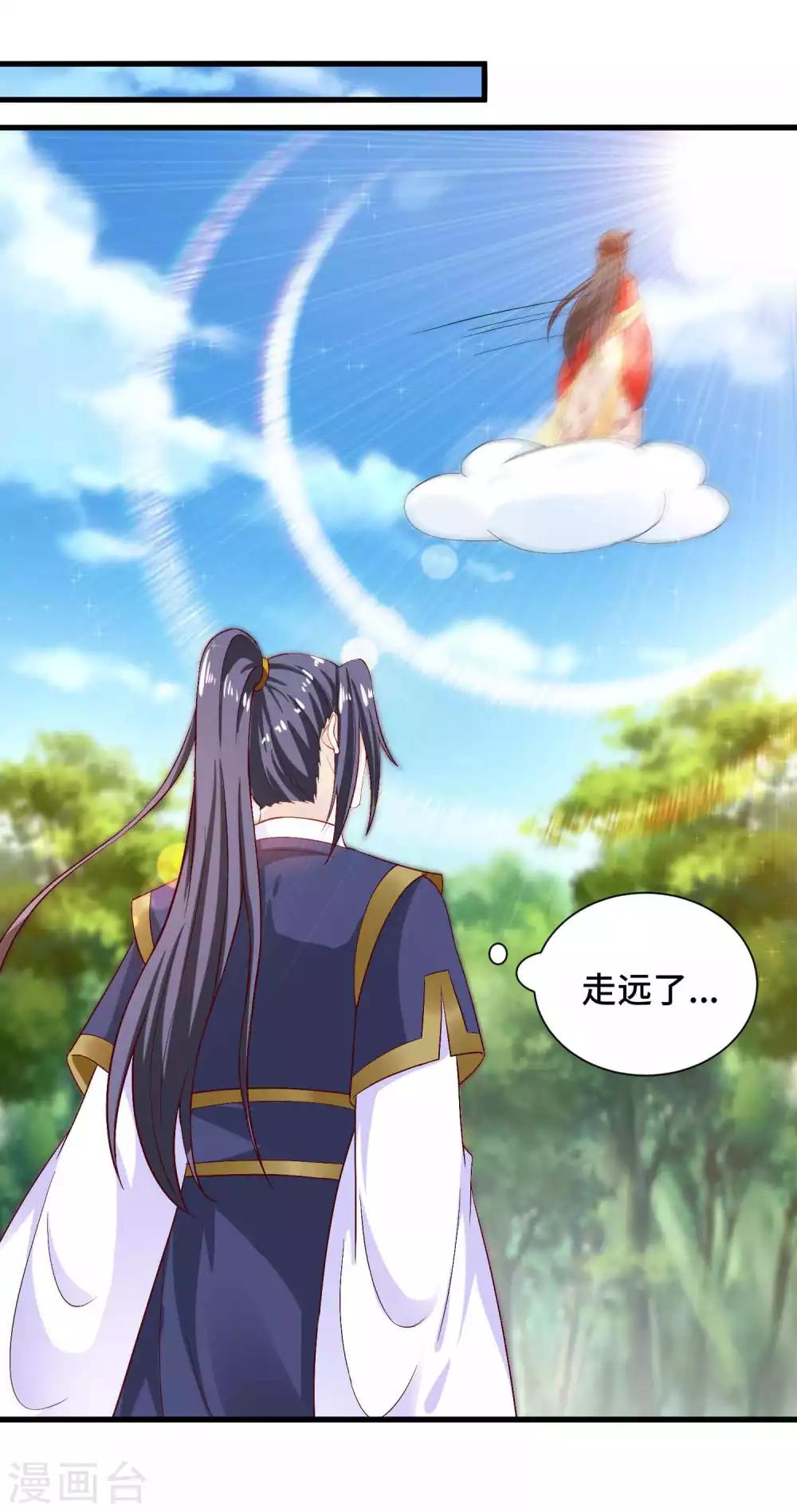 女王的馴龍指南 - 第57話 抗旨，你可要幫我保密哦 - 6