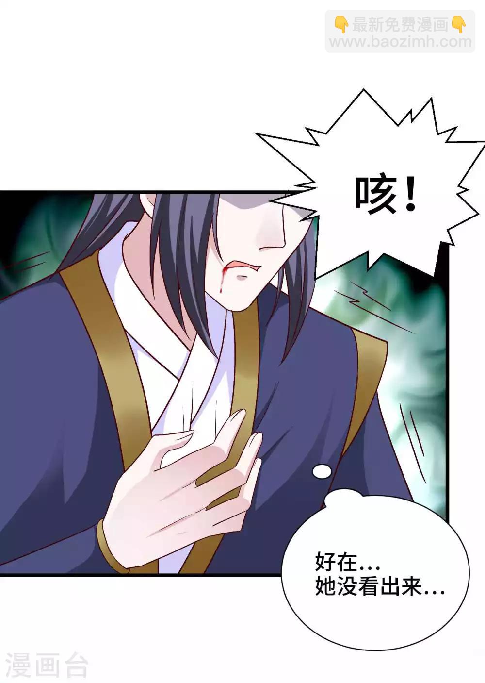 第57话 抗旨，你可要帮我保密哦-第59话