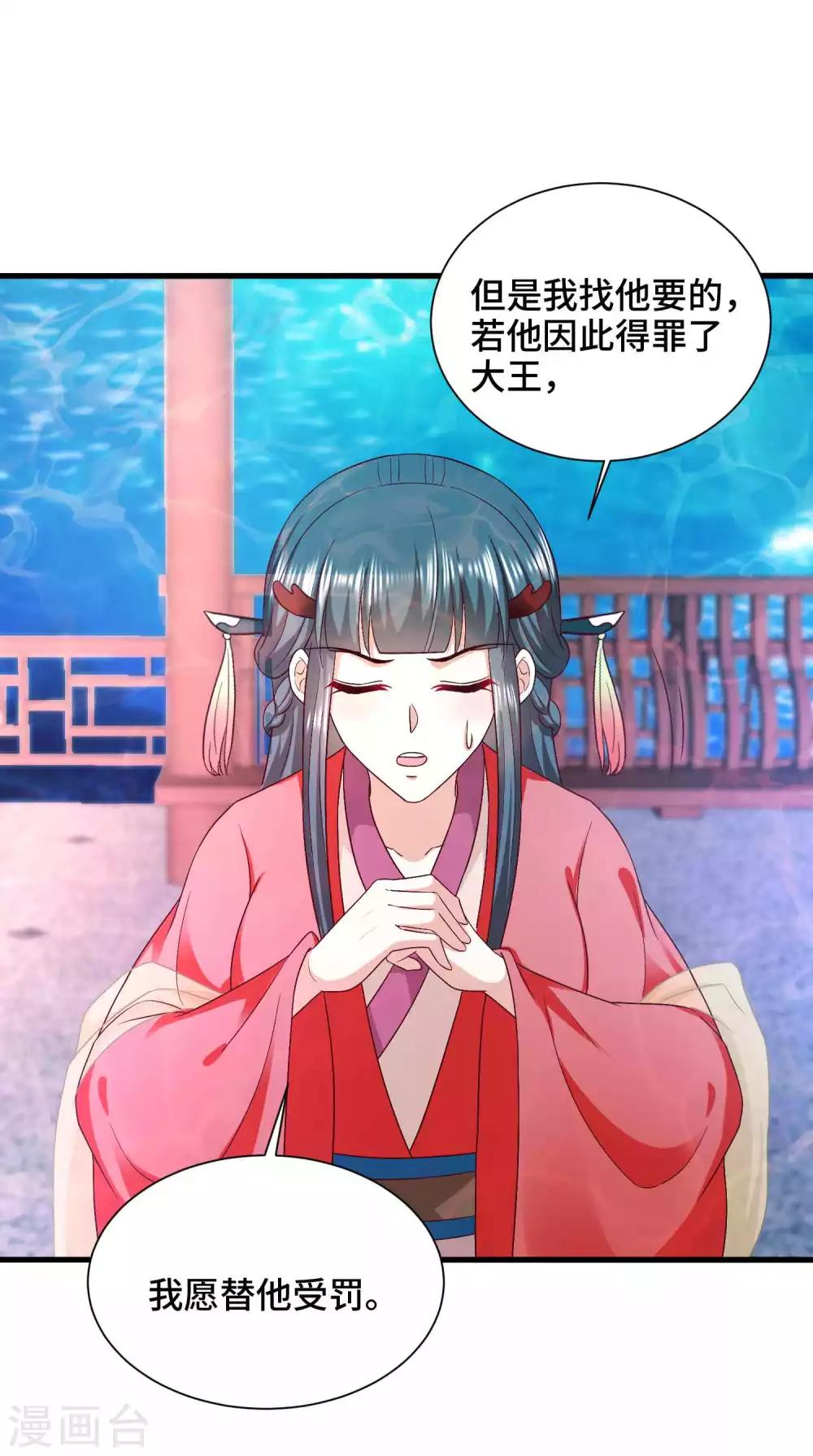 第57话 抗旨，你可要帮我保密哦-第59话