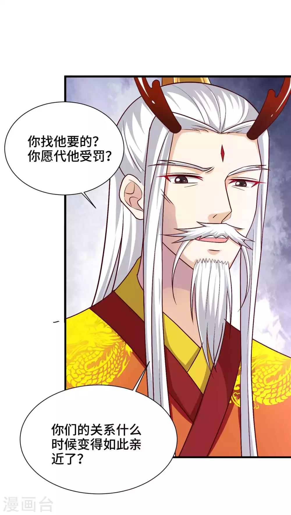 第57话 抗旨，你可要帮我保密哦-第59话