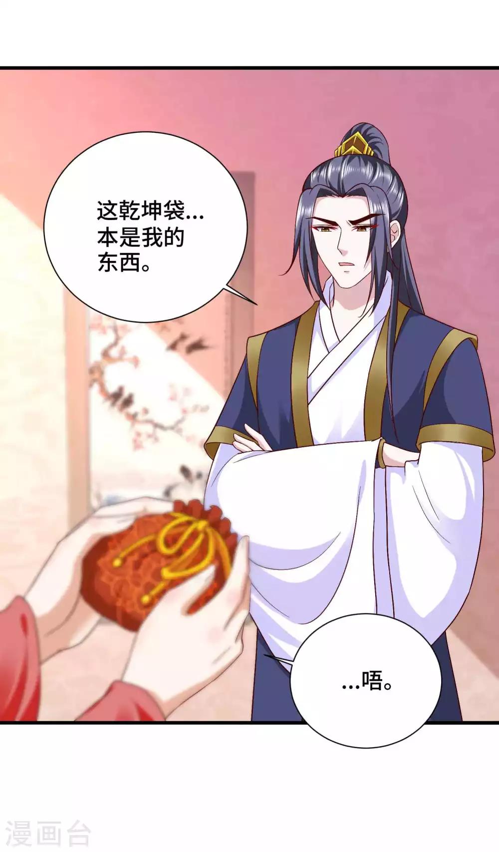 第57话 抗旨，你可要帮我保密哦-第59话