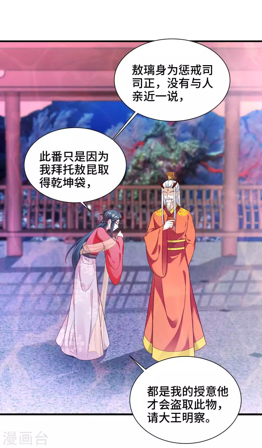 女王的馴龍指南 - 第57話 抗旨，你可要幫我保密哦 - 2