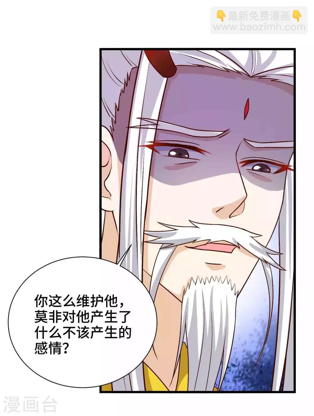 女王的馴龍指南 - 第57話 抗旨，你可要幫我保密哦 - 5