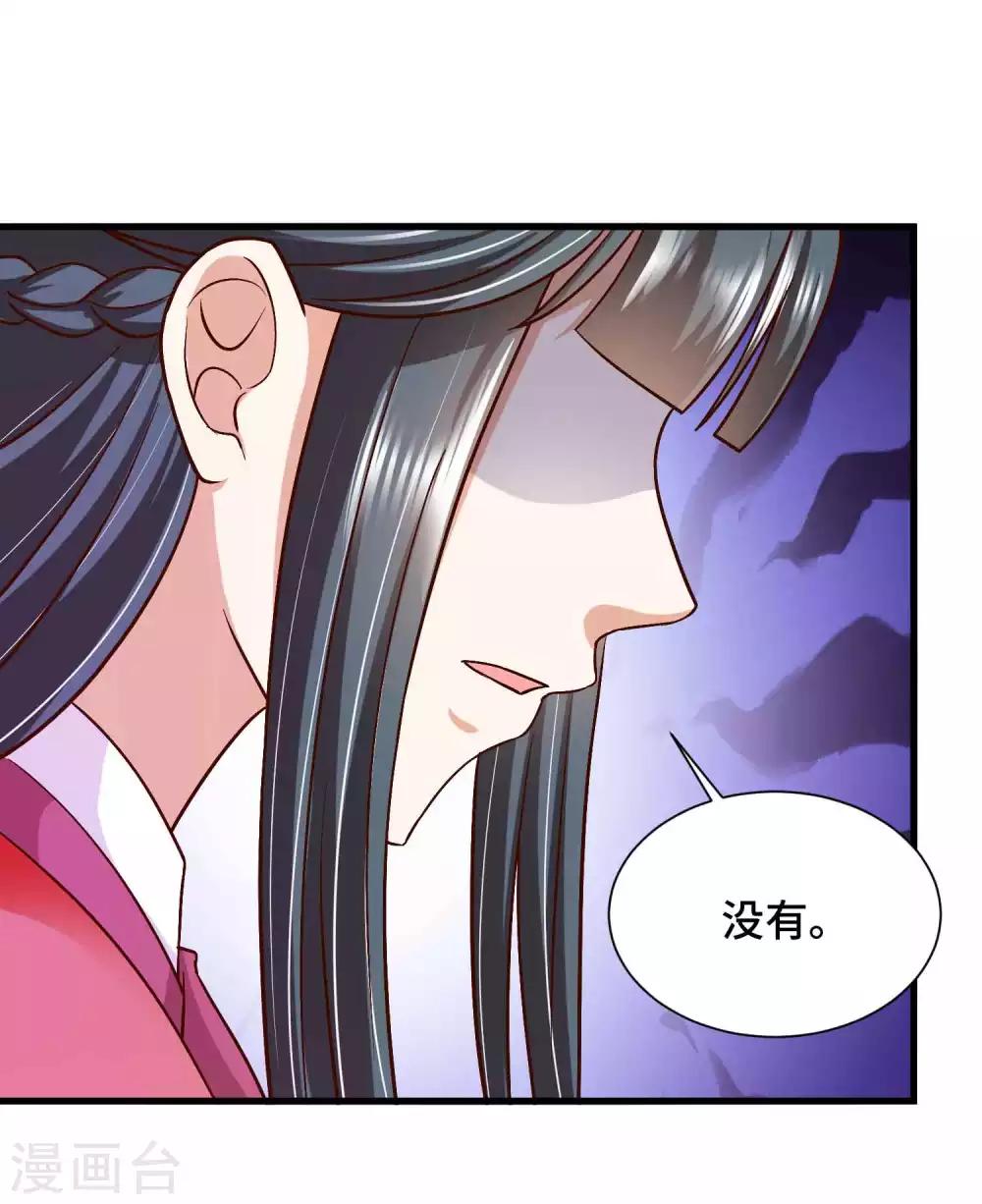 第57话 抗旨，你可要帮我保密哦-第59话