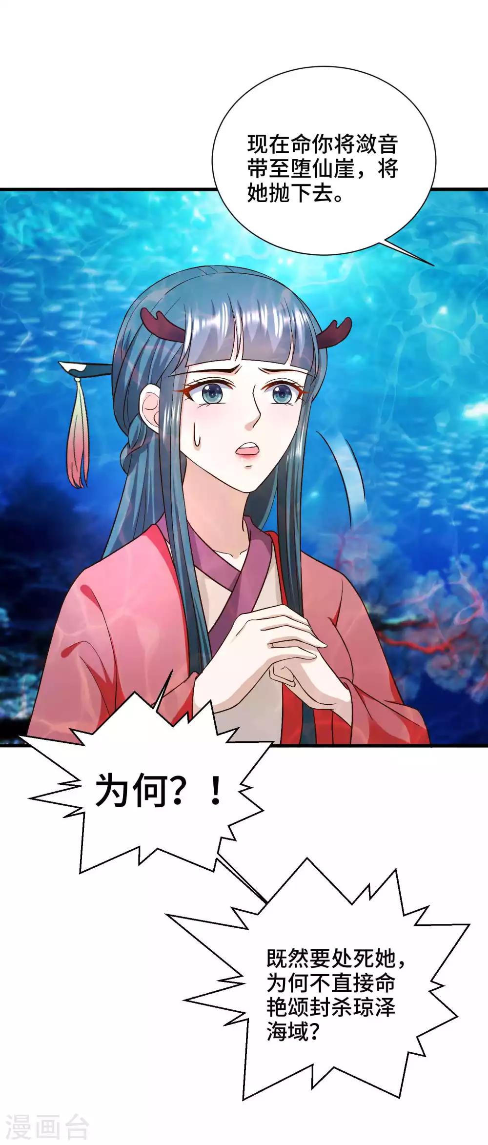 第57话 抗旨，你可要帮我保密哦-第59话