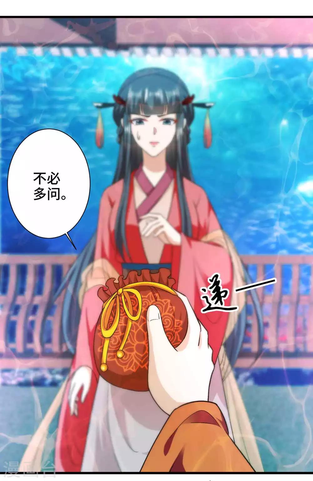 第57话 抗旨，你可要帮我保密哦-第59话