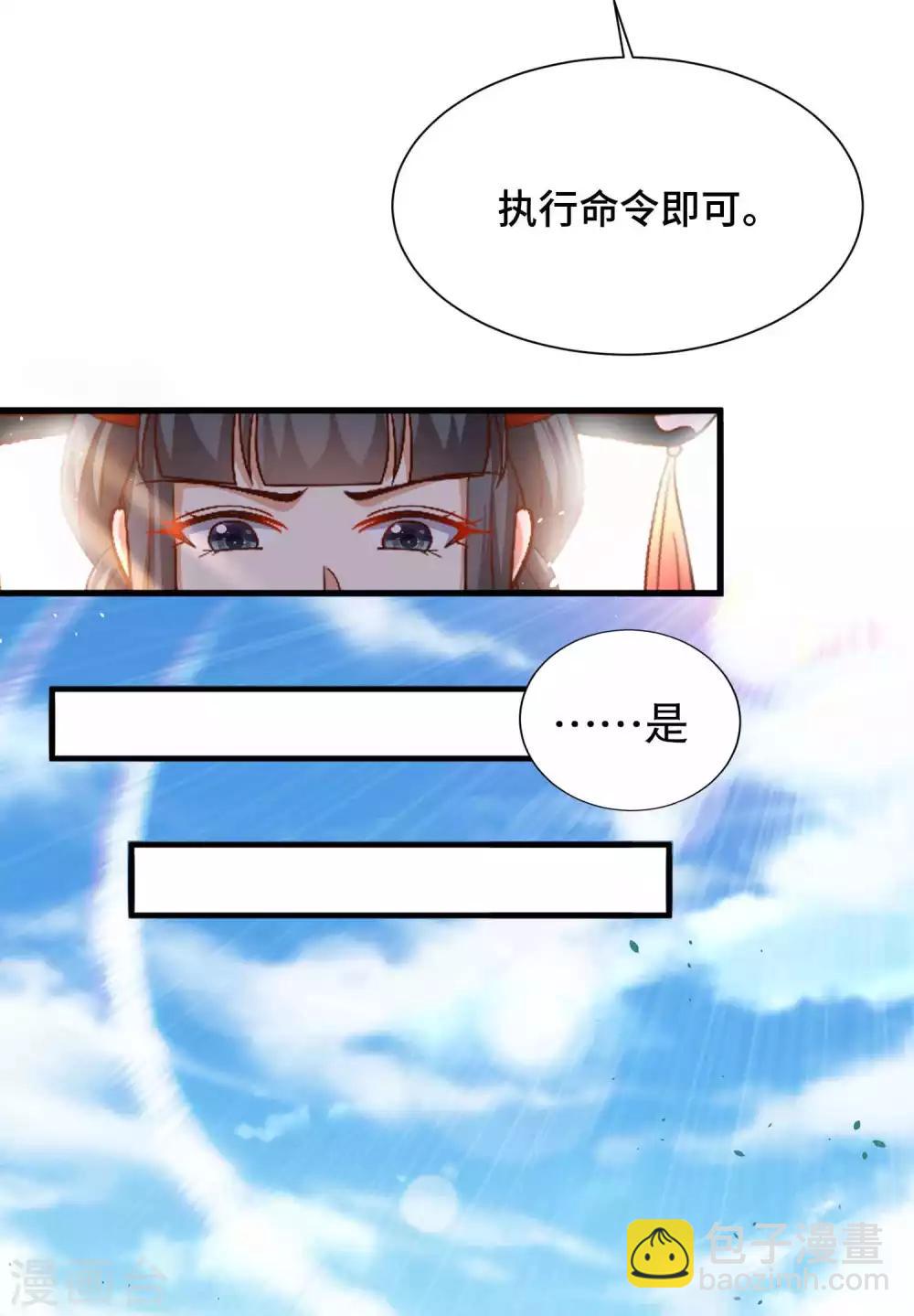 第57话 抗旨，你可要帮我保密哦-第59话