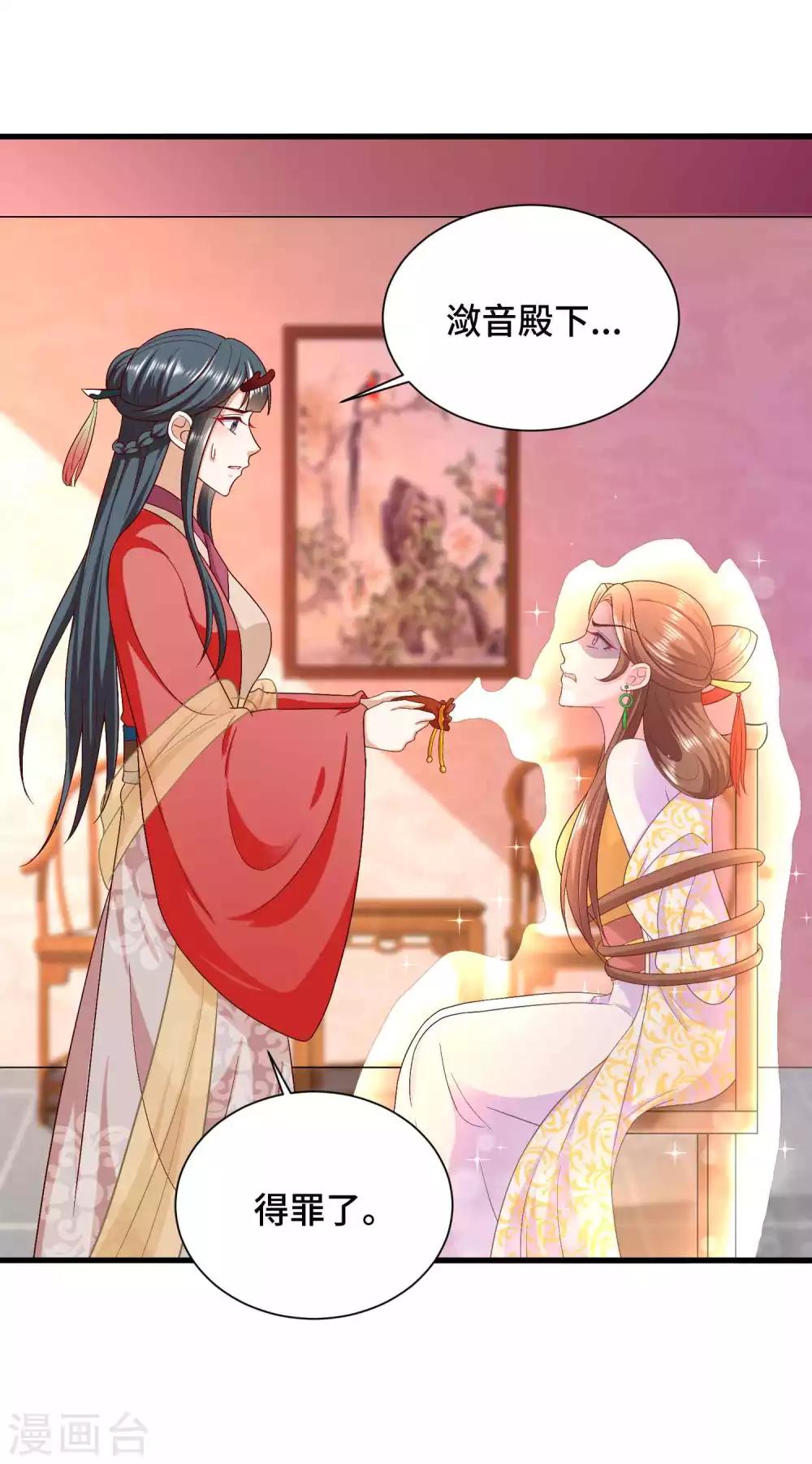 第57话 抗旨，你可要帮我保密哦-第59话