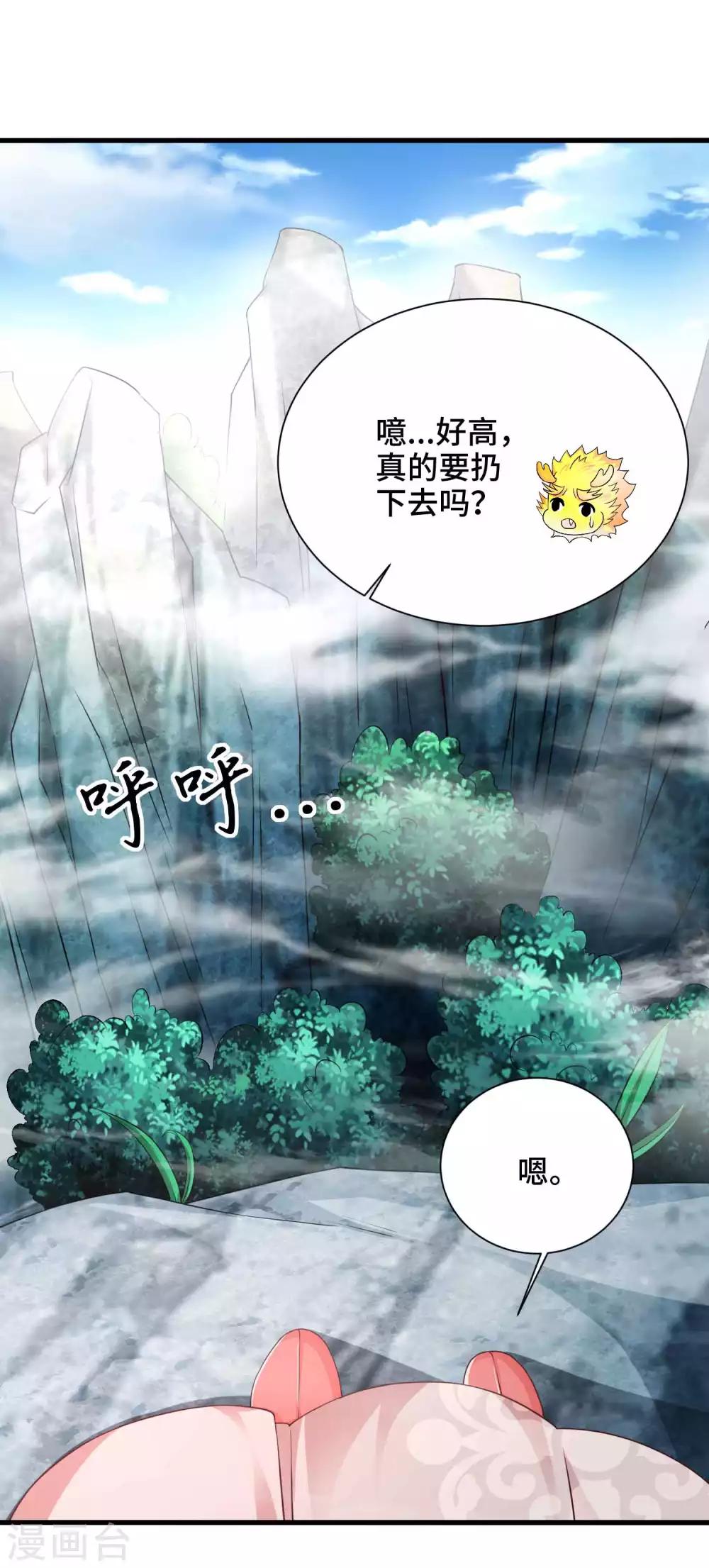 第57话 抗旨，你可要帮我保密哦-第59话