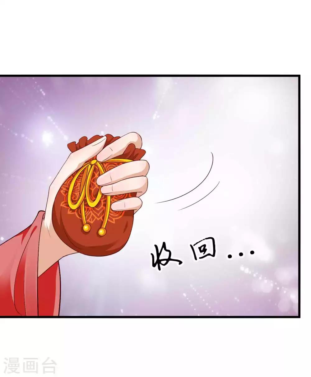 第57话 抗旨，你可要帮我保密哦-第59话