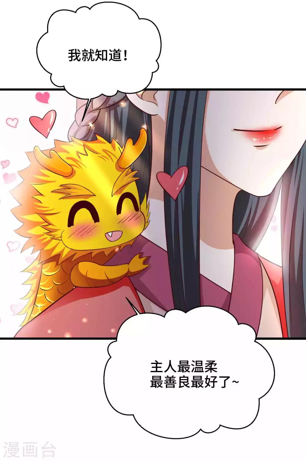 第57话 抗旨，你可要帮我保密哦-第59话