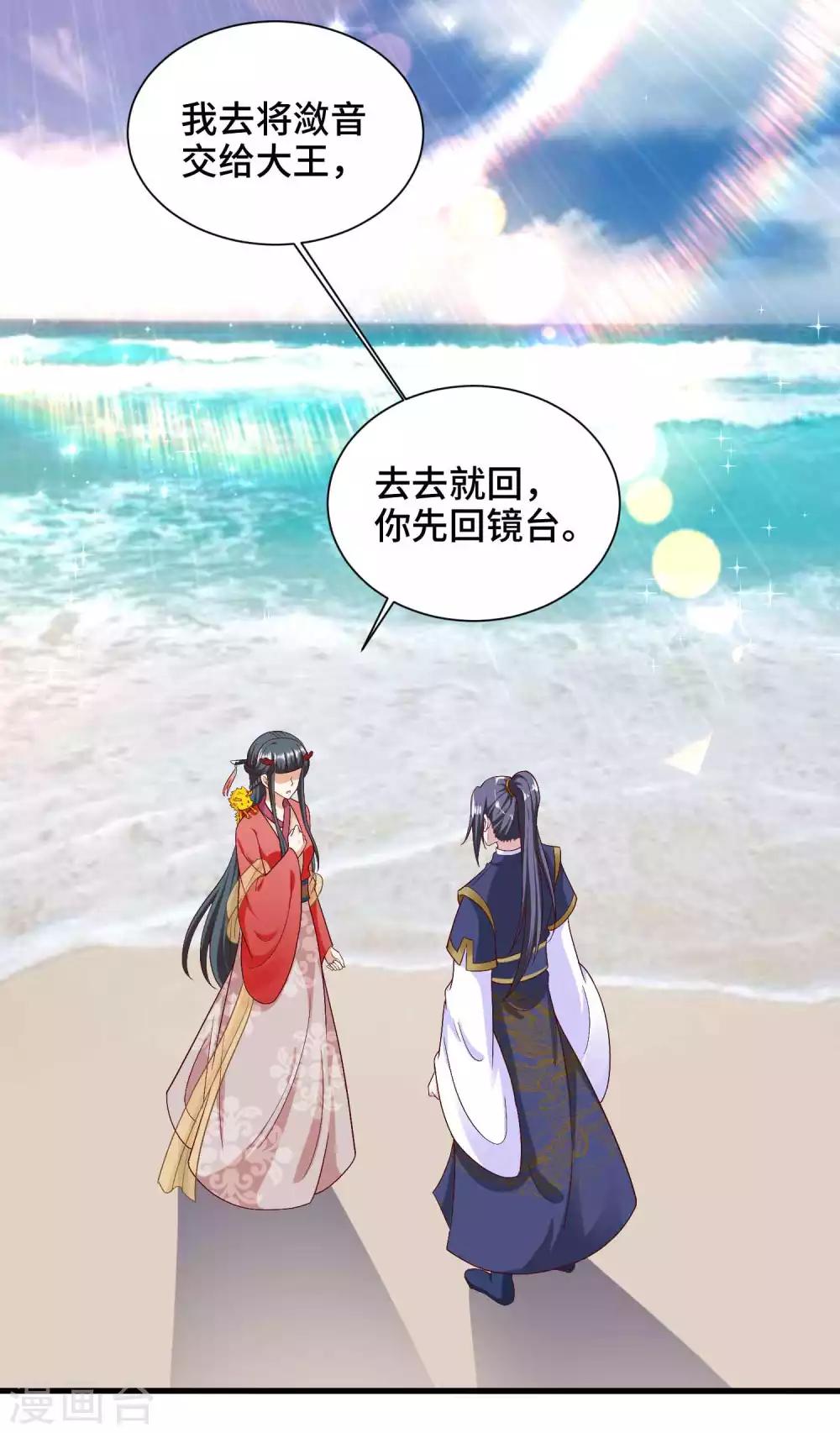 第57话 抗旨，你可要帮我保密哦-第59话