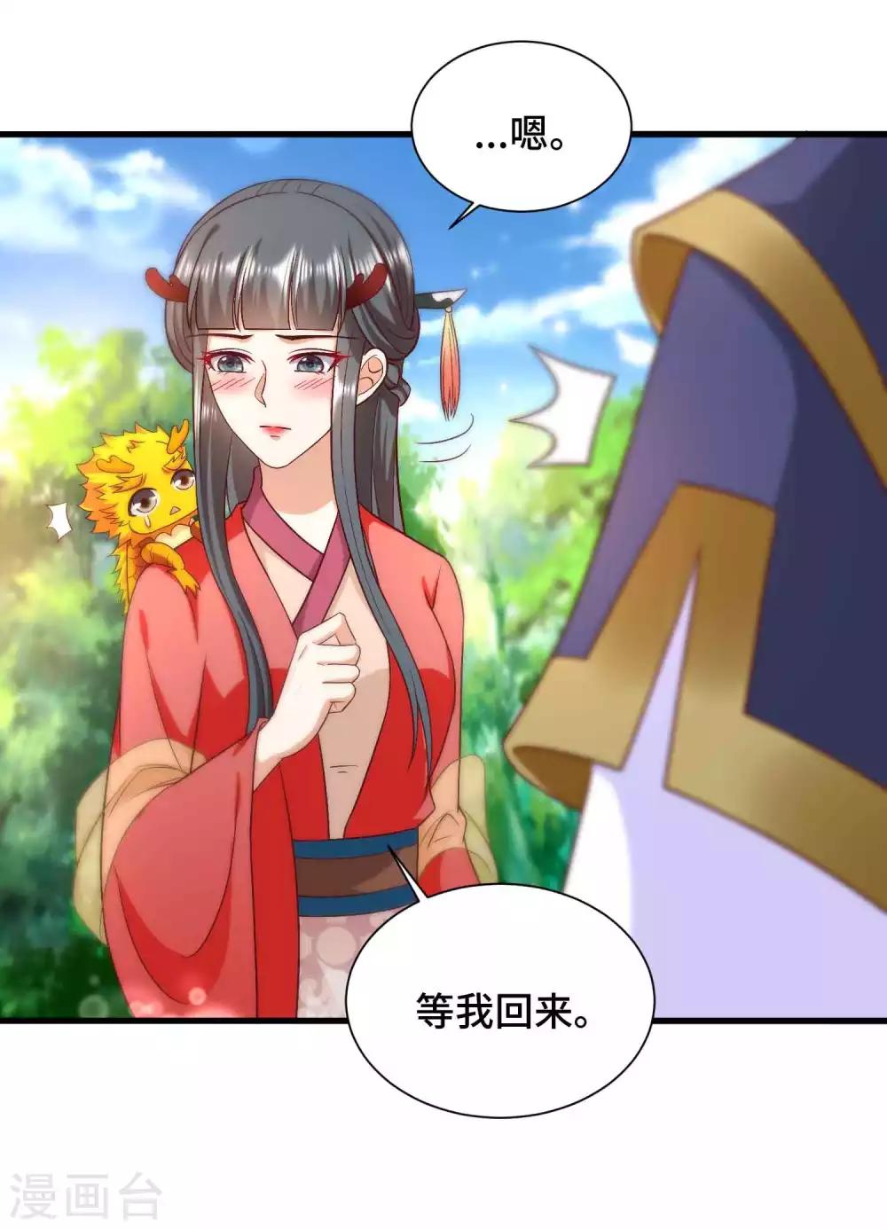 第57话 抗旨，你可要帮我保密哦-第59话