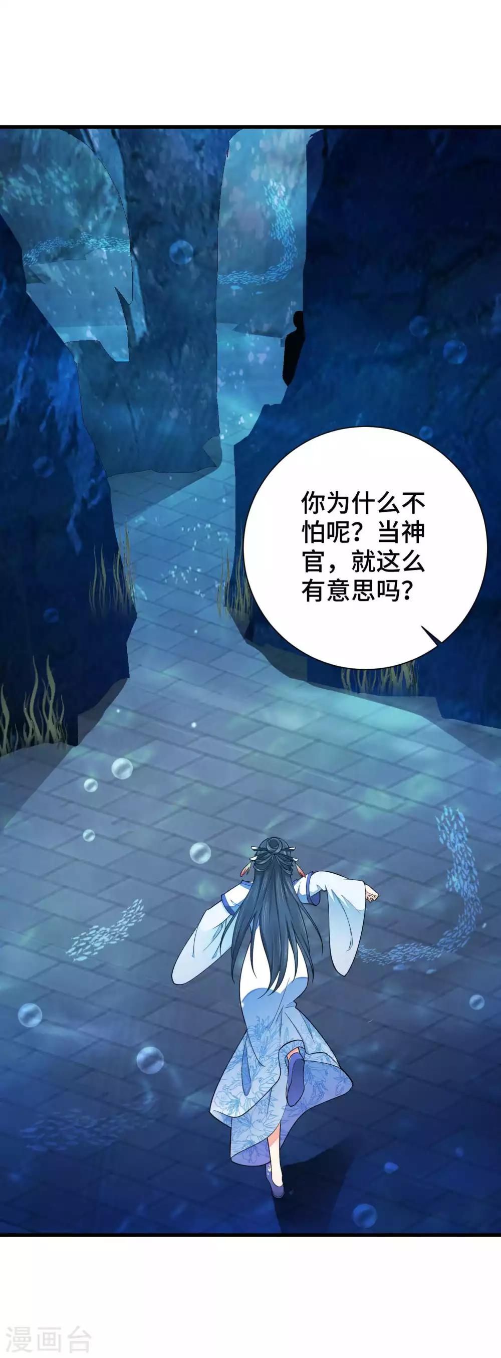 第6话 帅气登场-第7话