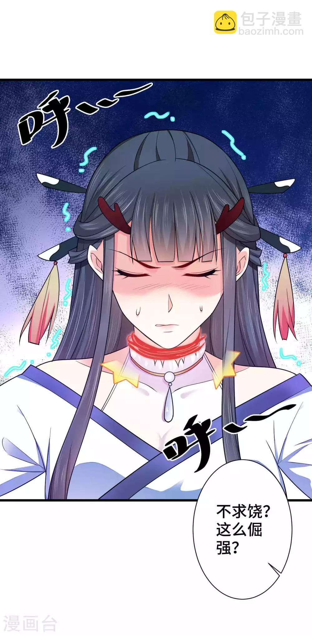 第6话 帅气登场-第7话