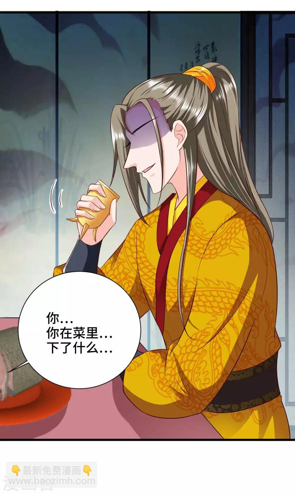 第59话 亲手杀了敖昆-第61话