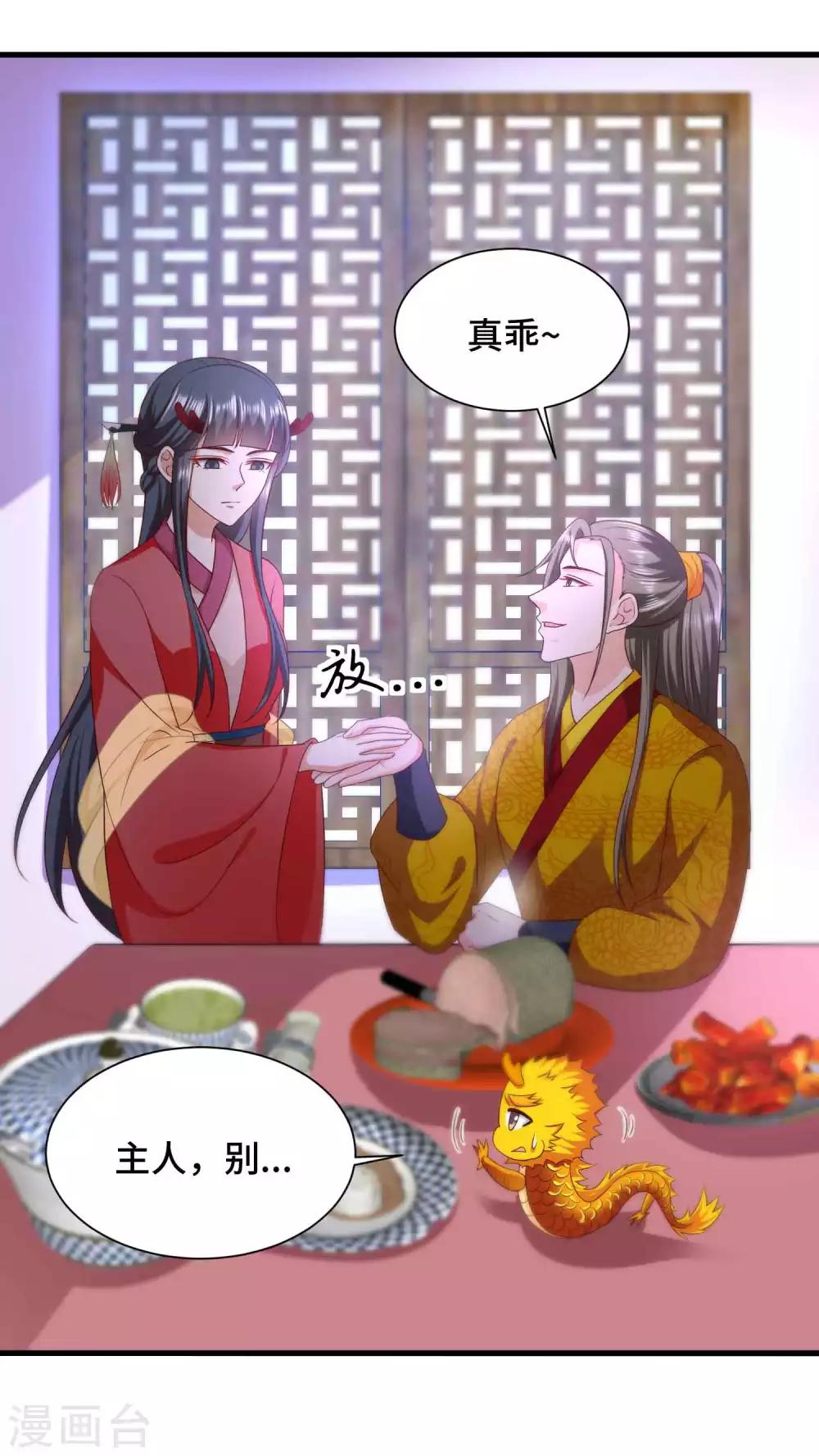 第59话 亲手杀了敖昆-第61话