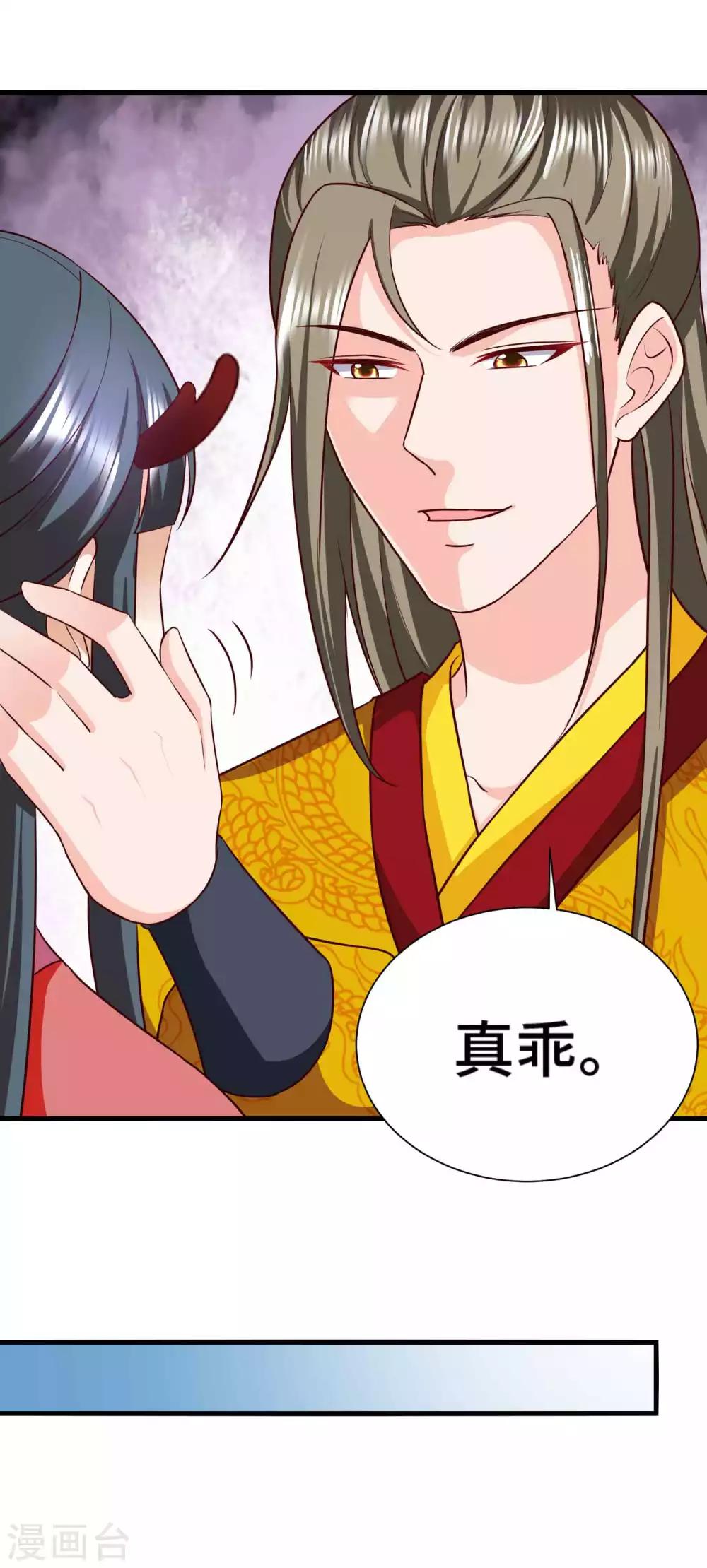 第59话 亲手杀了敖昆-第61话