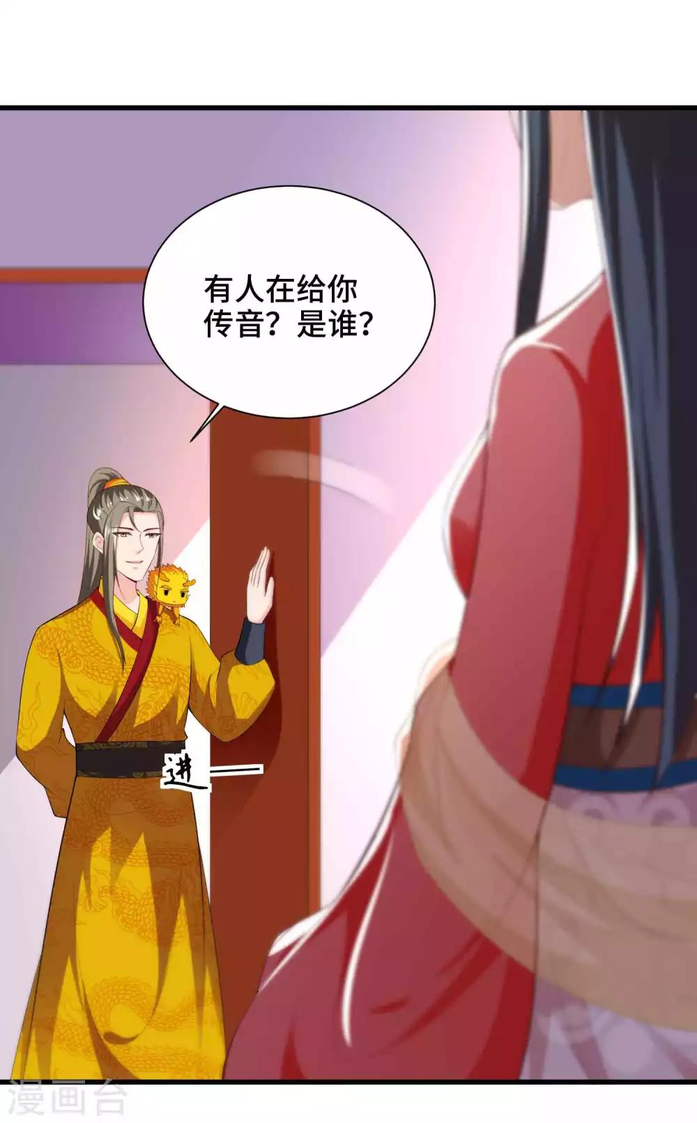 第59话 亲手杀了敖昆-第61话