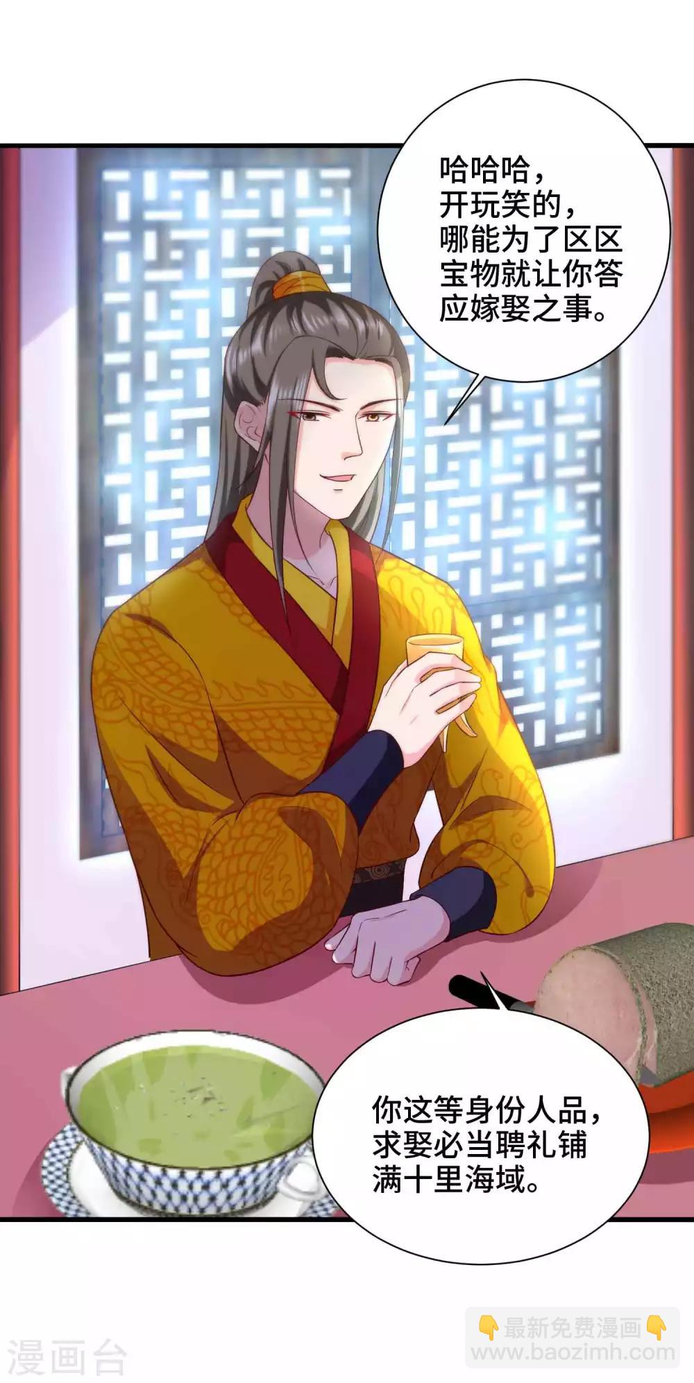 第59话 亲手杀了敖昆-第61话