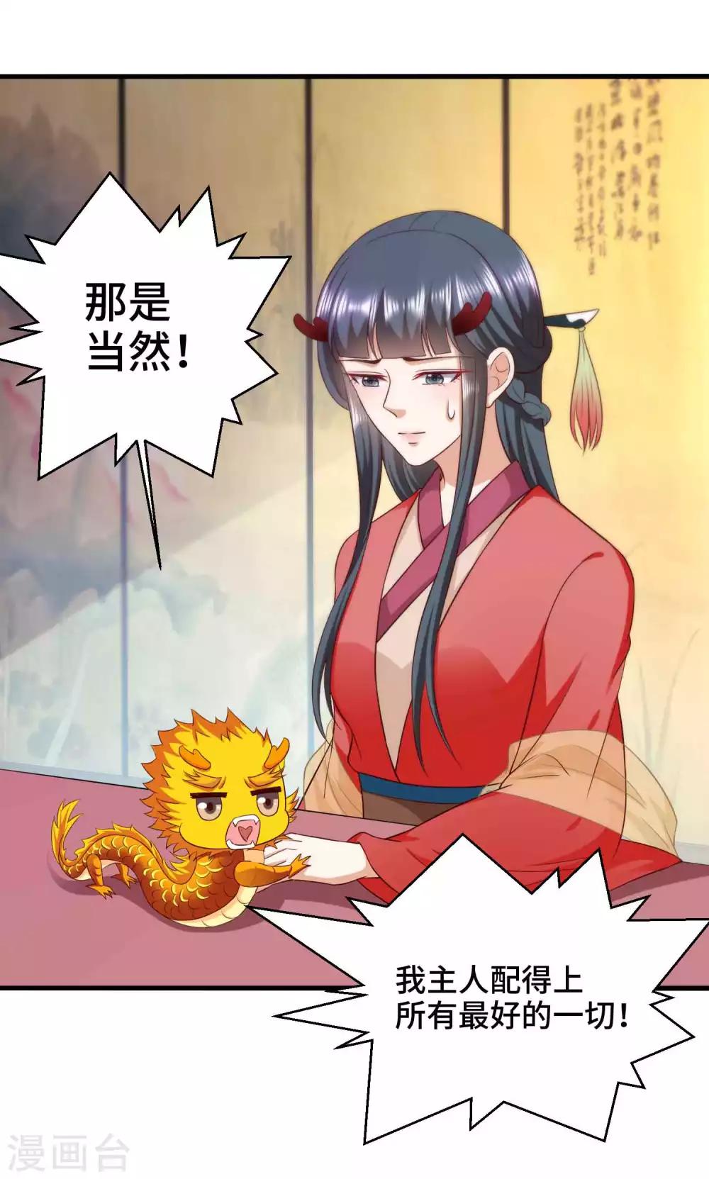 第59话 亲手杀了敖昆-第61话