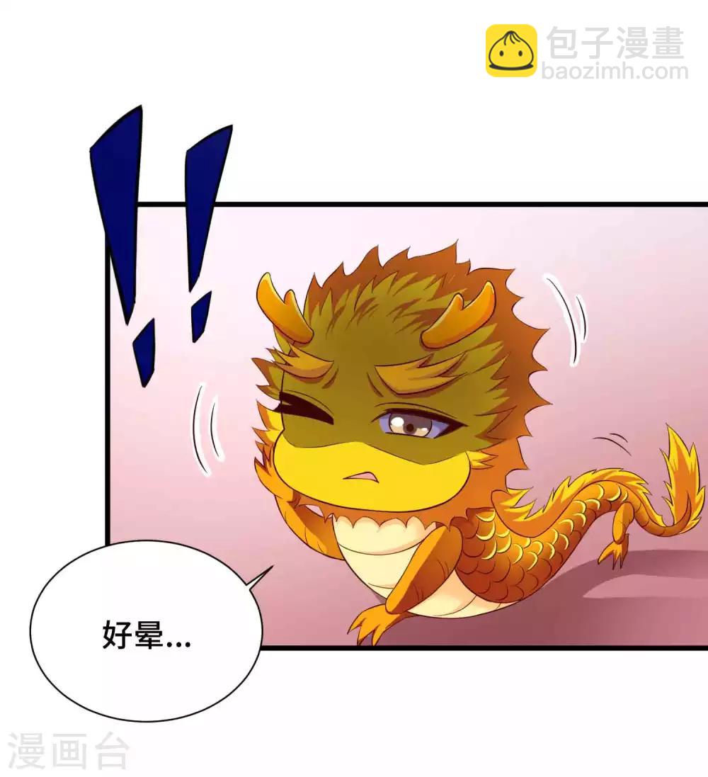 第59话 亲手杀了敖昆-第61话