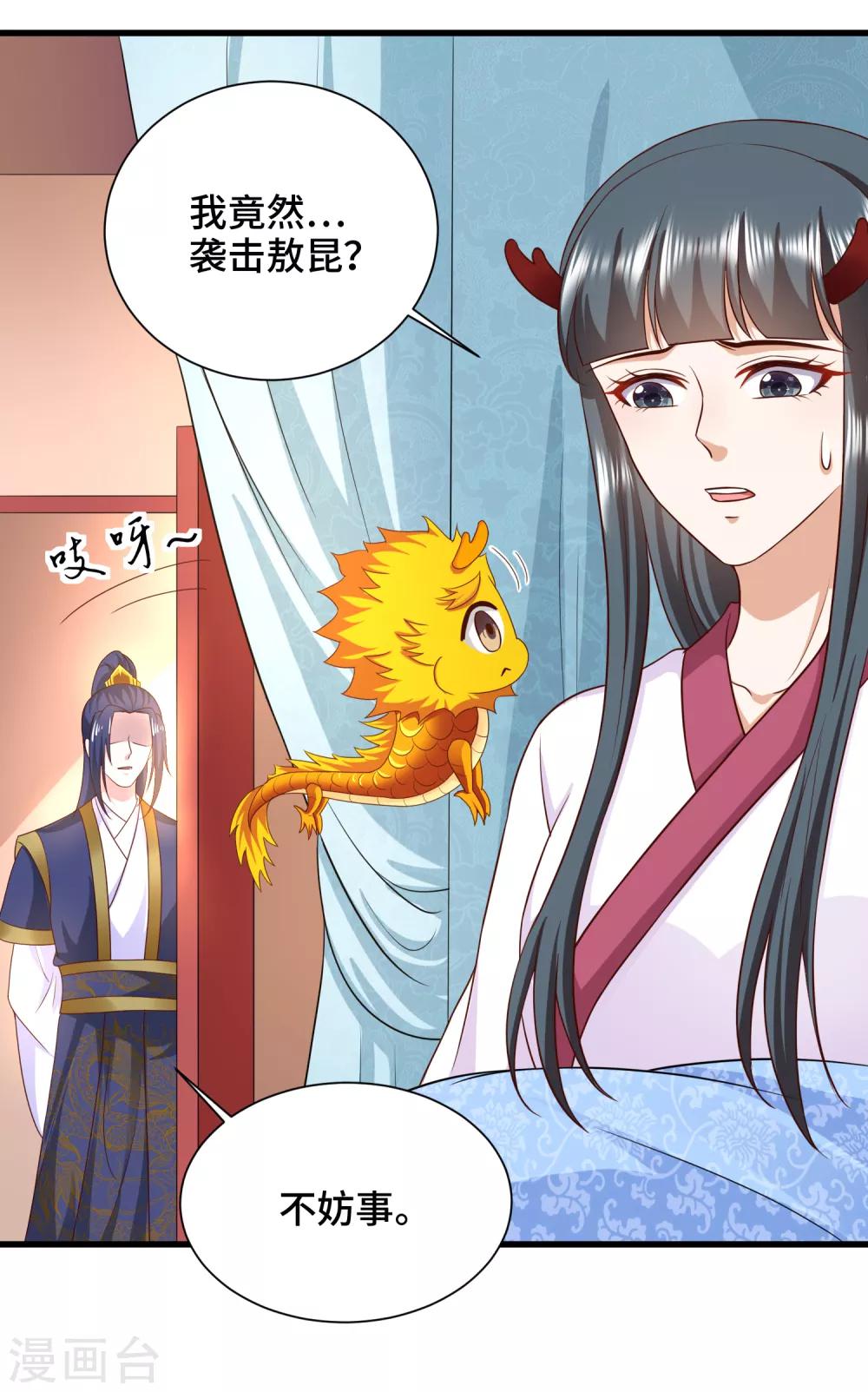 第61话 你居然有未婚妻？-第63话