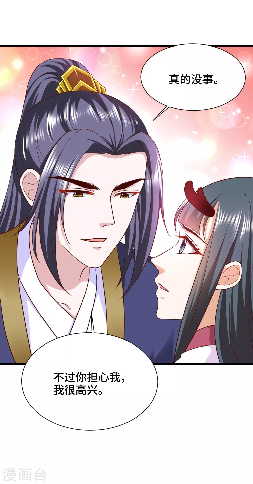 第61话 你居然有未婚妻？-第63话