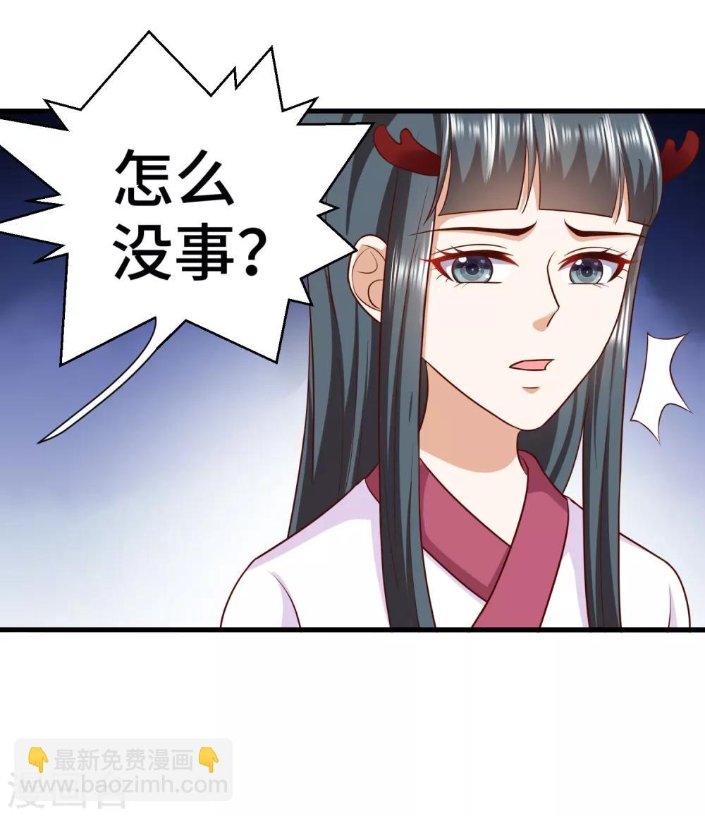 女王的馴龍指南 - 第61話 你居然有未婚妻？ - 1