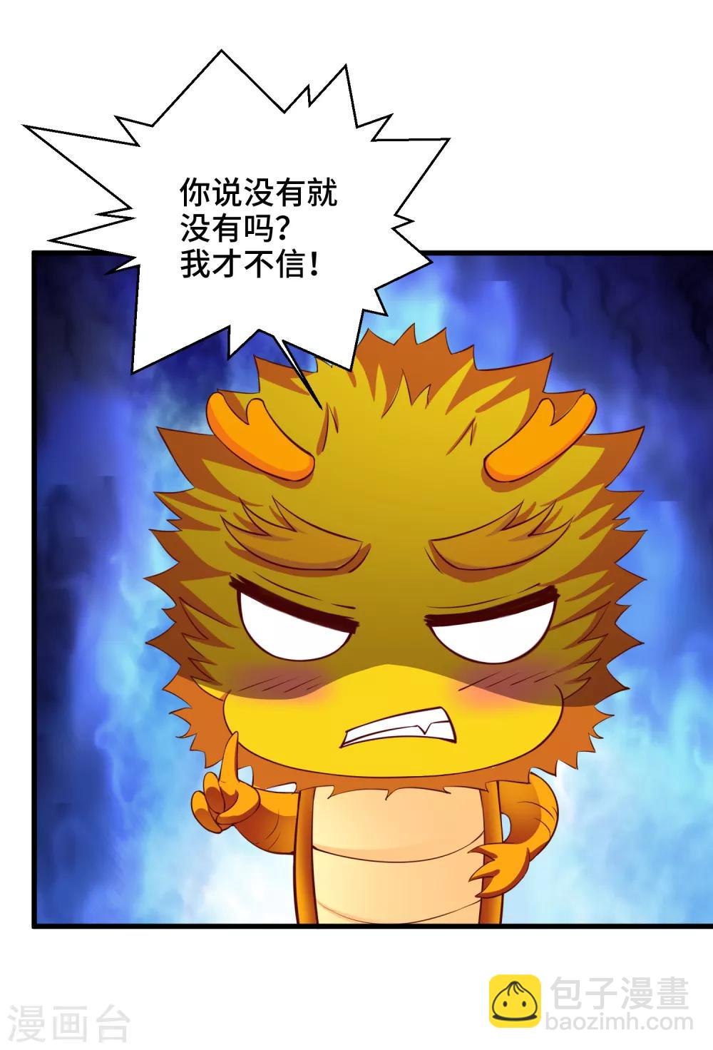 第61话 你居然有未婚妻？-第63话