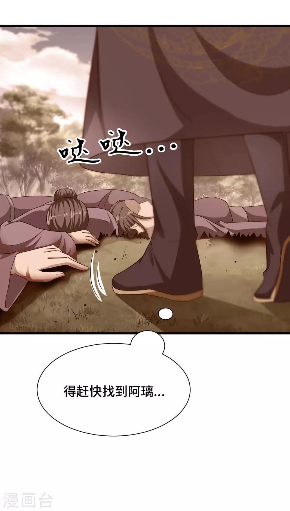 第65话 对你的隐瞒-第67话