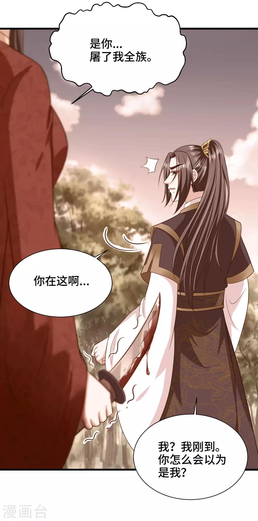 第65话 对你的隐瞒-第67话