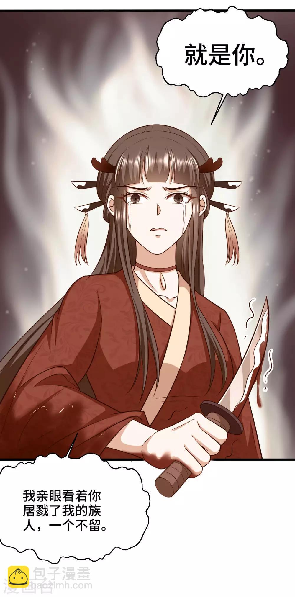 第65话 对你的隐瞒-第67话