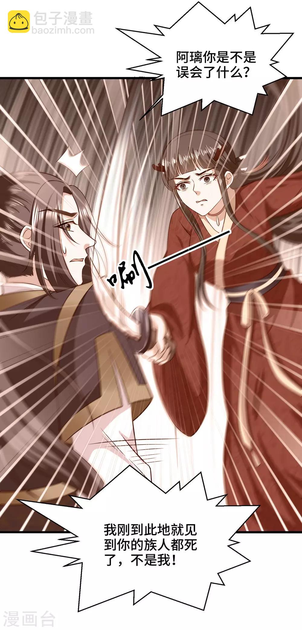 第65话 对你的隐瞒-第67话