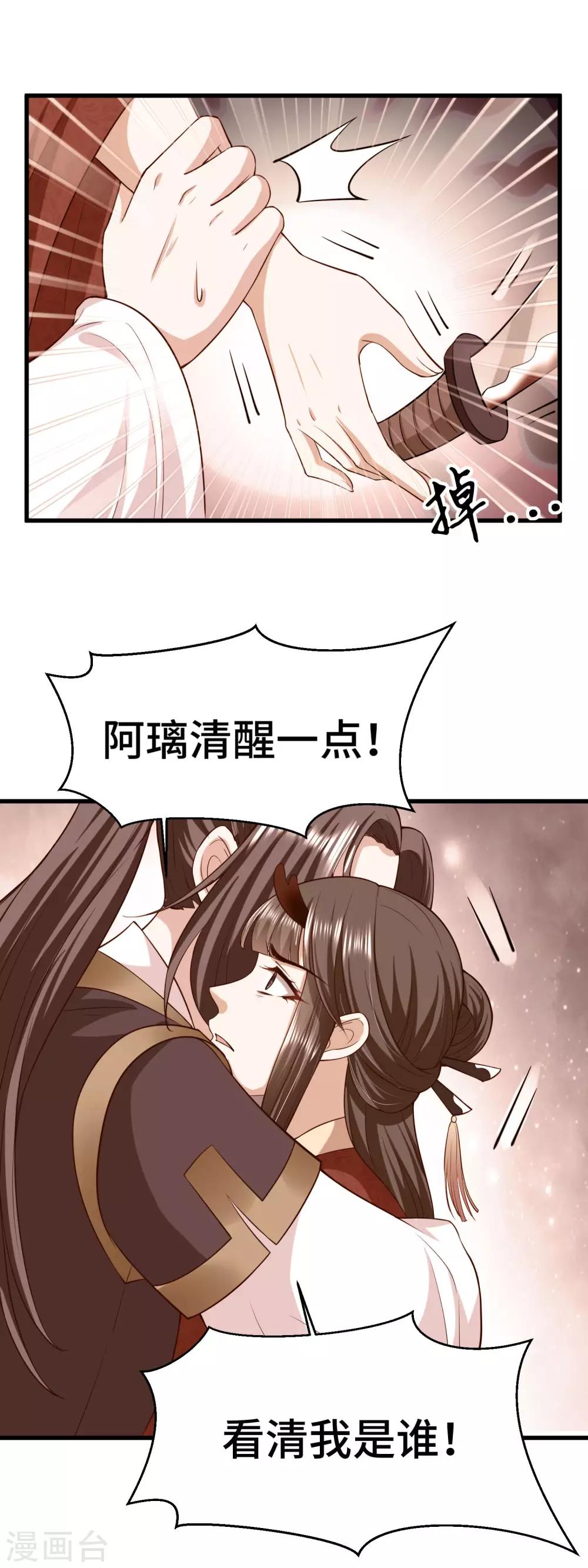 第65话 对你的隐瞒-第67话