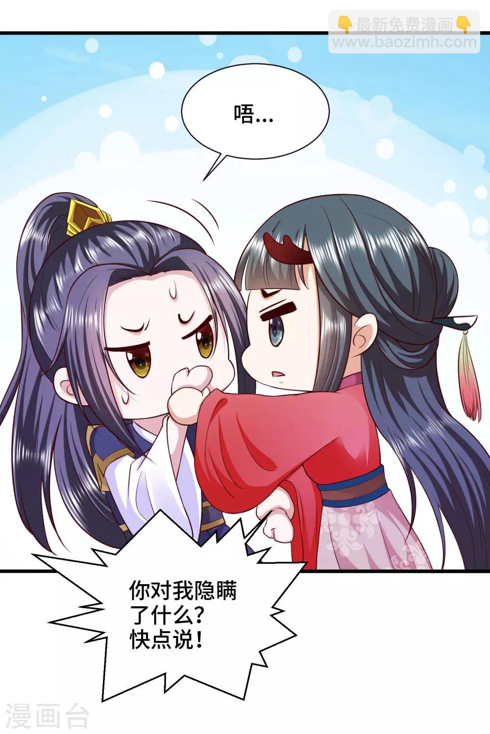 第65话 对你的隐瞒-第67话