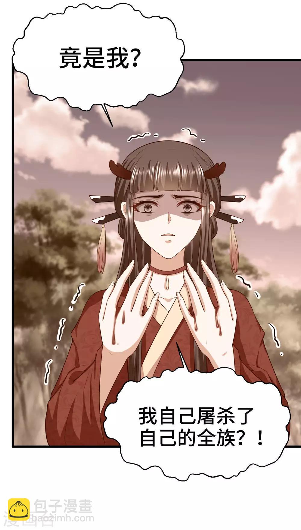 第65话 对你的隐瞒-第67话