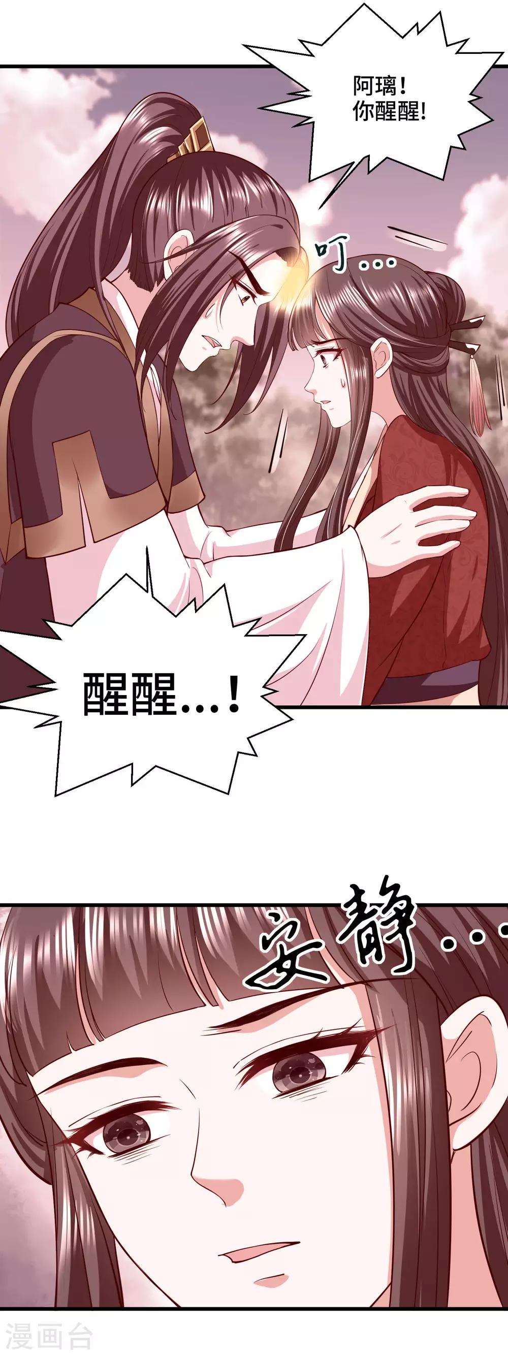 第65话 对你的隐瞒-第67话