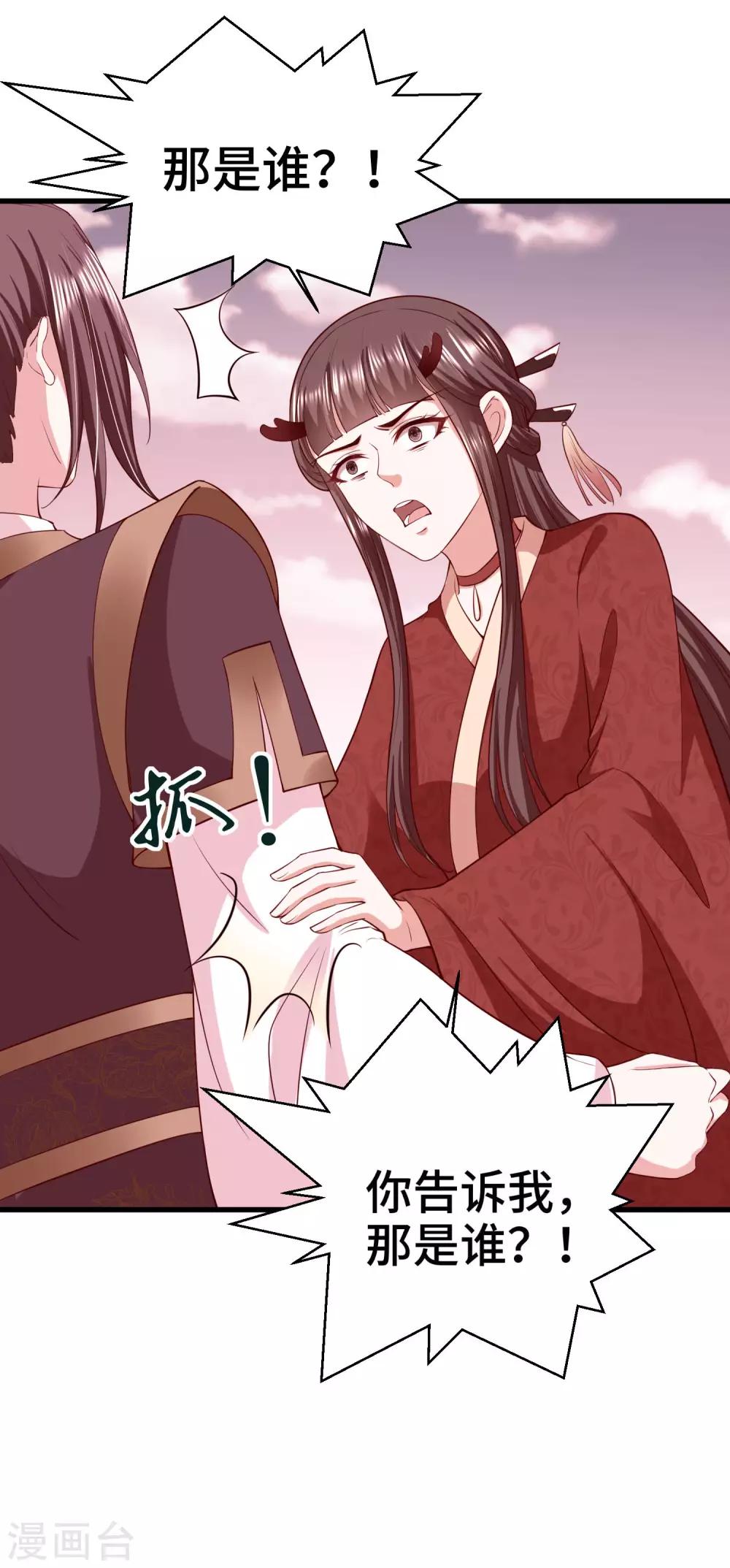 第65话 对你的隐瞒-第67话