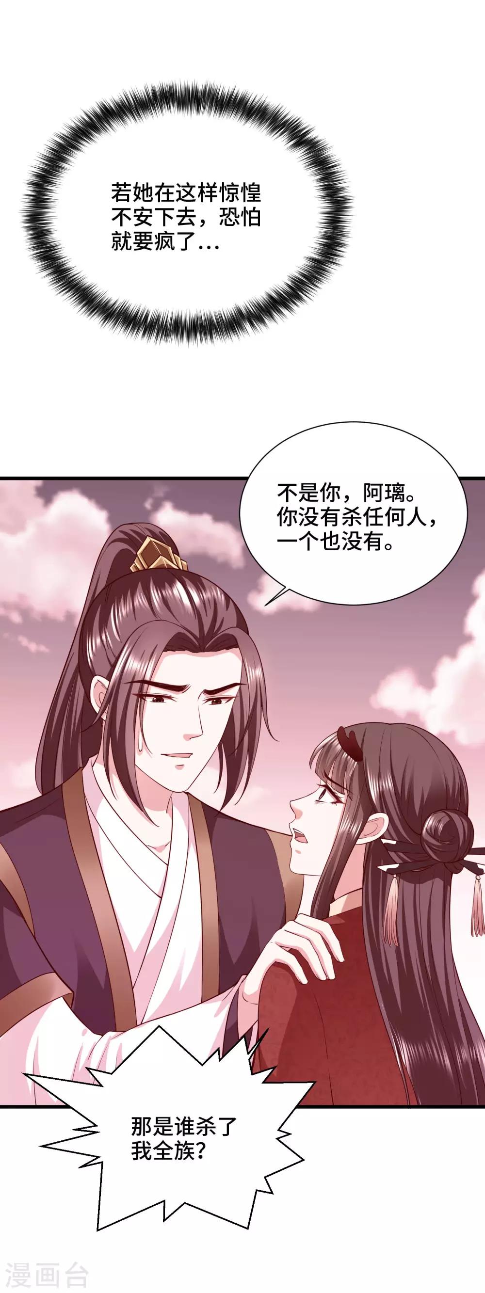 第65话 对你的隐瞒-第67话