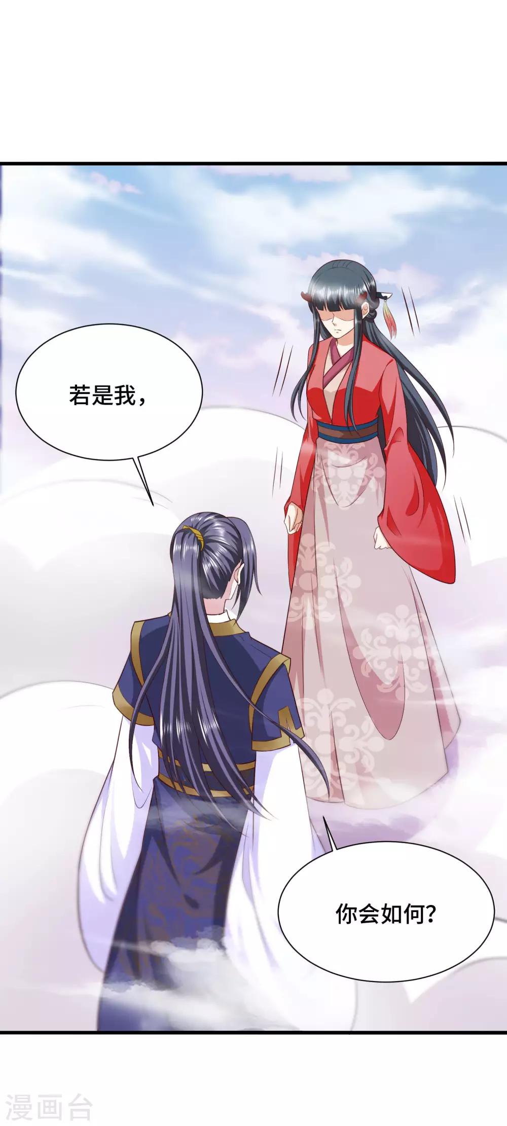 第65话 对你的隐瞒-第67话