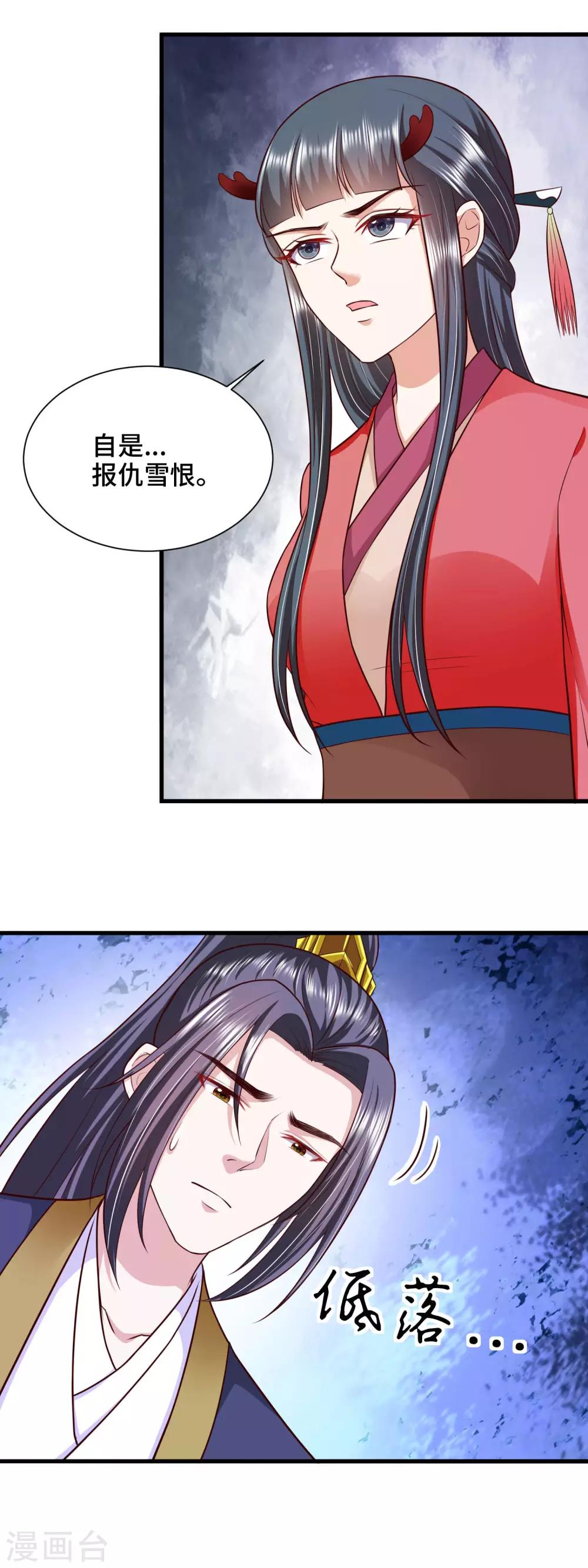 第65话 对你的隐瞒-第67话