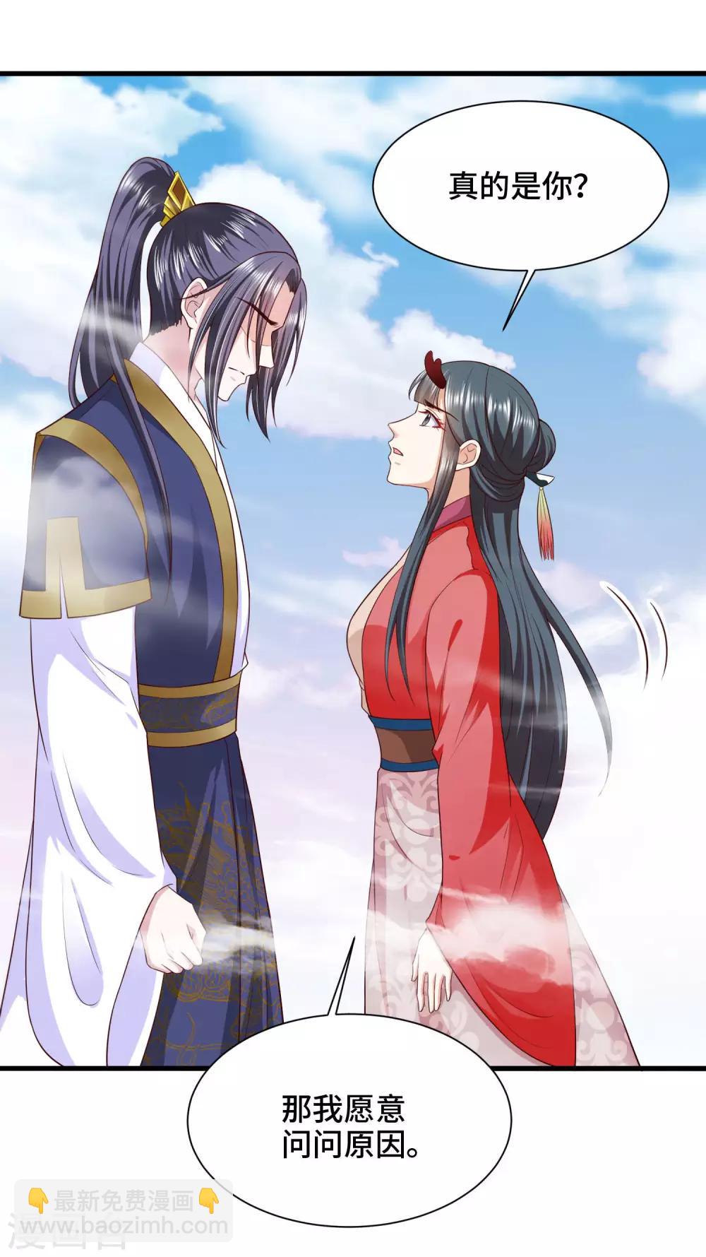 第65话 对你的隐瞒-第67话