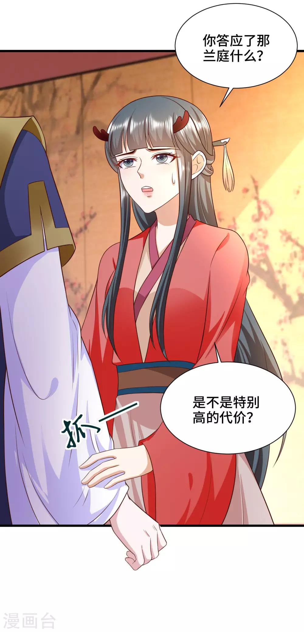 第67话 吃醋啦-第69话