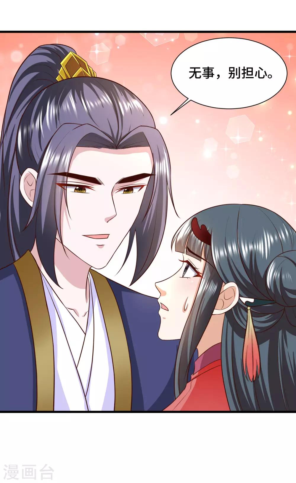 第67话 吃醋啦-第69话